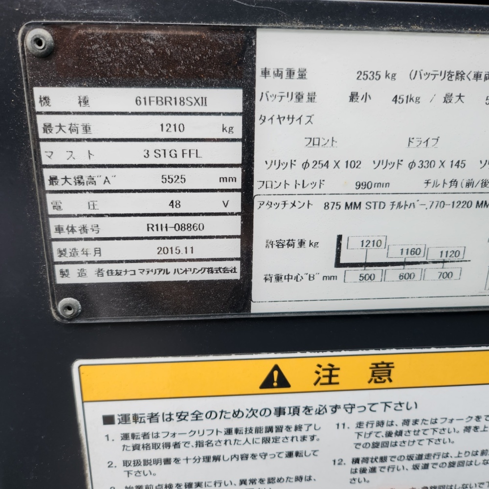 스미도모 1.8톤 전동 지게차 입식 61-FBR18SX 5.5M 2015년식 3단 마스트 5.5M 배터리 2022년식