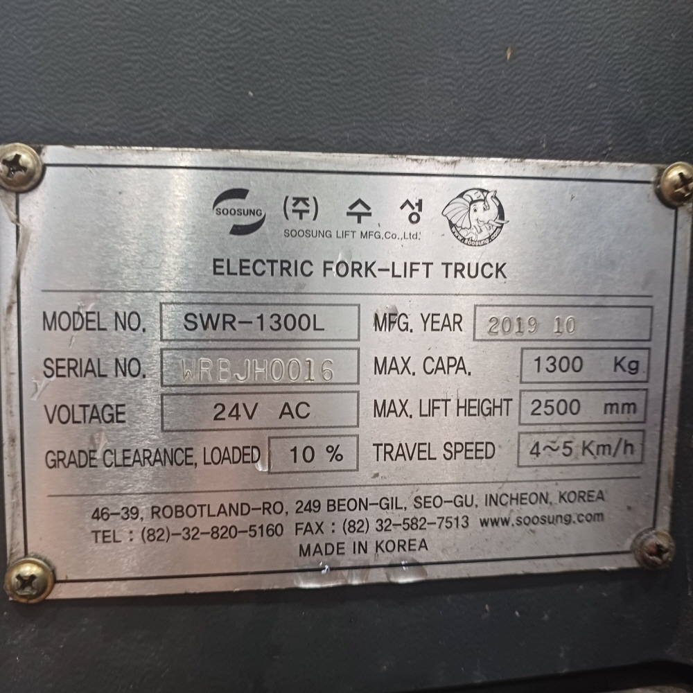 수성 1.3톤 보행식 전동 지게차 SWR1300L EPS파워 핸들 모터 장착 2019년 10월식
