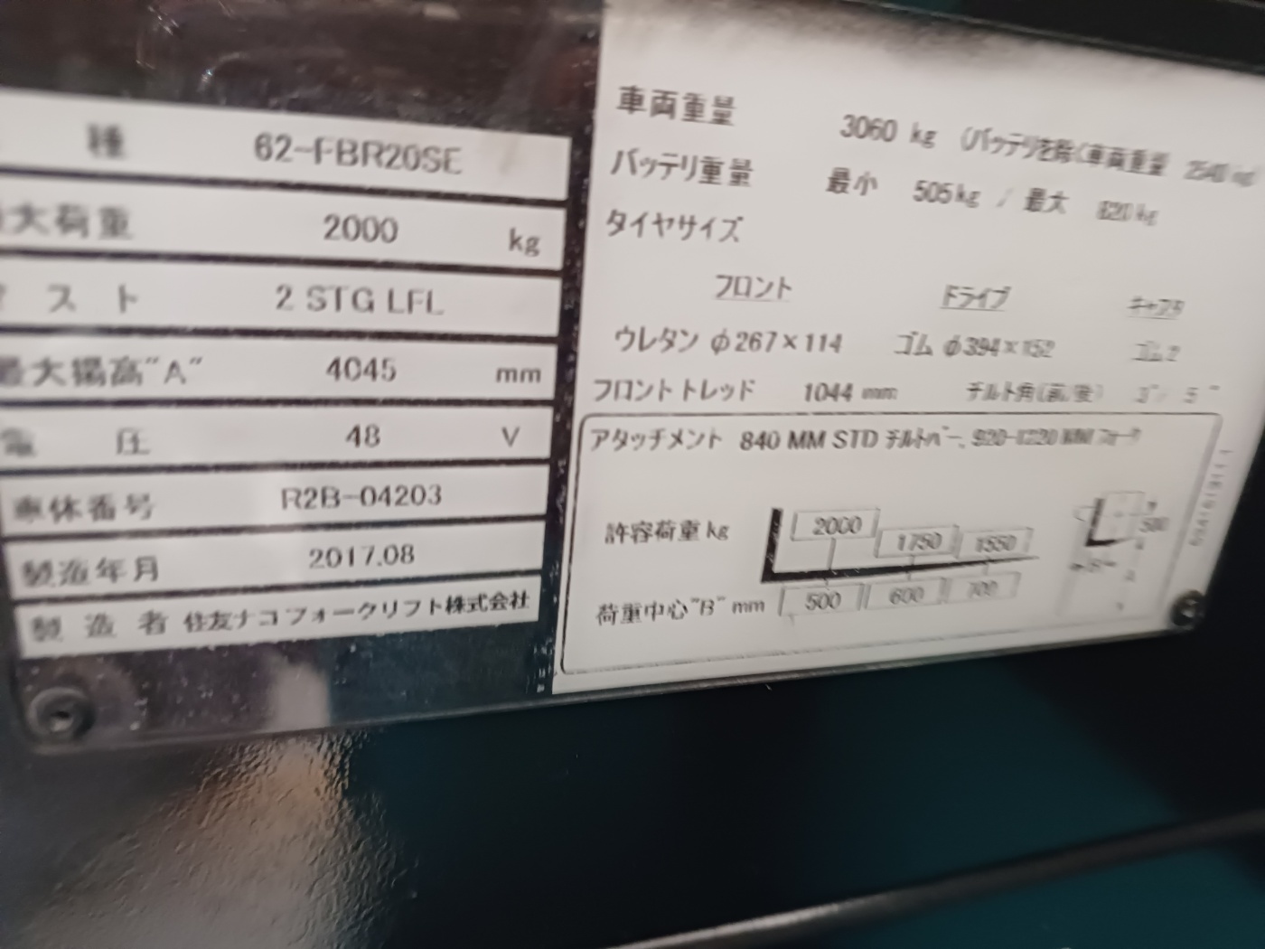 스미토모 2톤 전동 입식 지게차 2017년식 2단마스트 4M 신품배터리 장착 장비