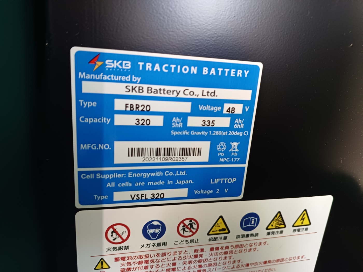 스미토모 2톤 전동 입식 지게차 2017년식 2단마스트 4M 신품배터리 장착 장비