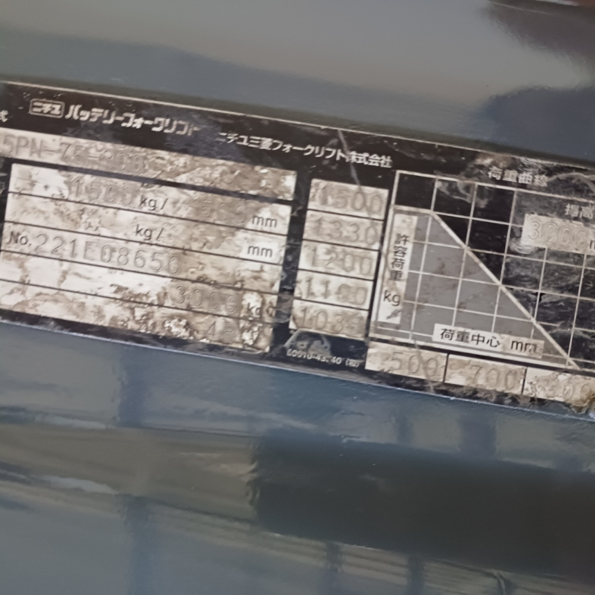 니찌유 15.톤 전동 지게차 좌식 FB15PN