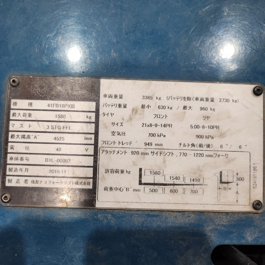 스미토모 1.8톤 전동 지게차 41-FB18 3단4.5M S/S 좌식 2016년 11월식