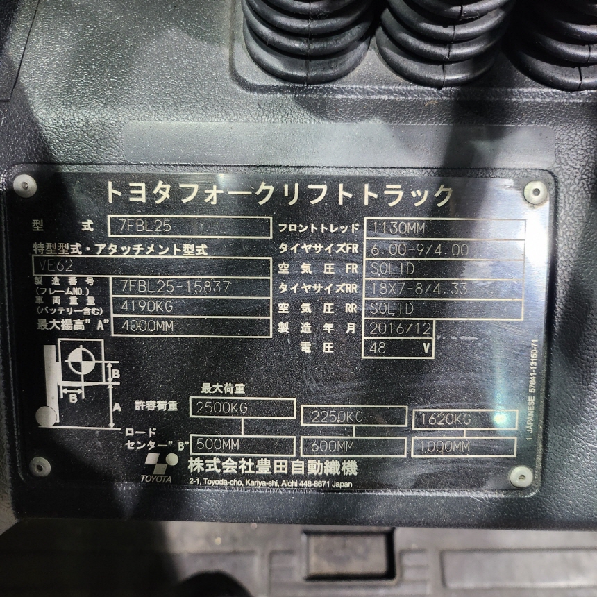 도요타 2.5톤 전동 지게차 7FBL-25 2단4M S/S+자(양) 캐빈 좌식 2016년 12월