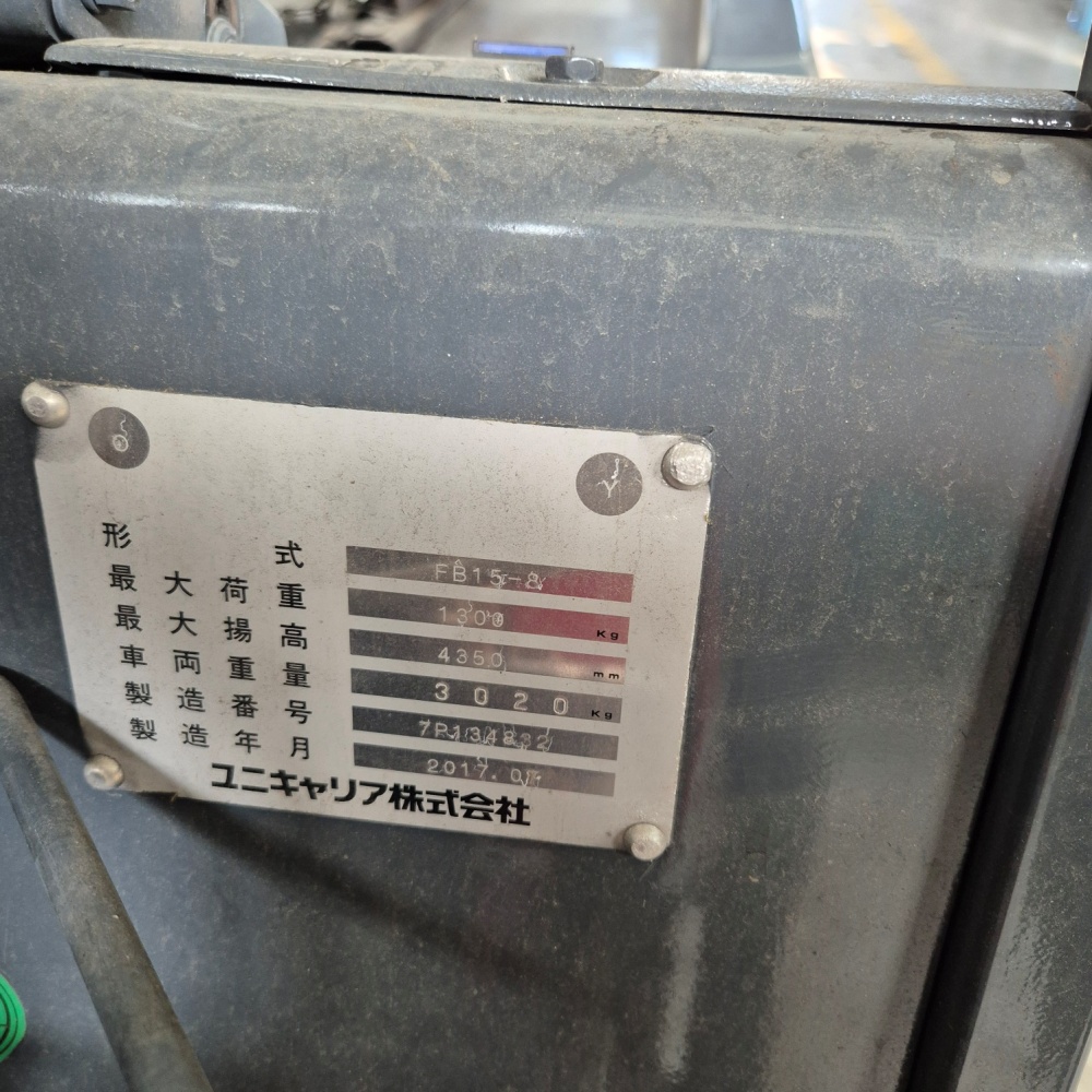 유니캐리어 전동 지게차 1.5톤 3단 4.3M S/S