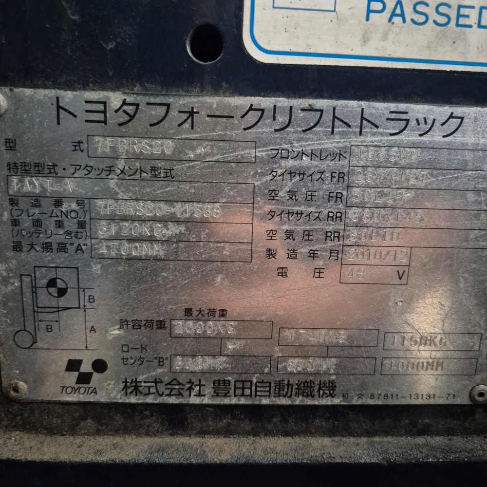 도요타 2톤 전동 입식 지게차 3단 4.7M